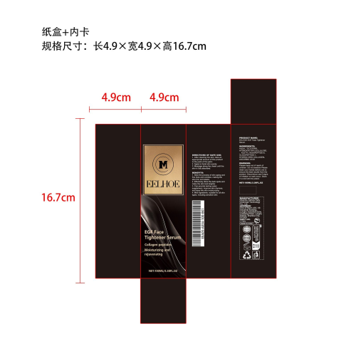 紧致抗皱面部精华液纸盒（内卡）