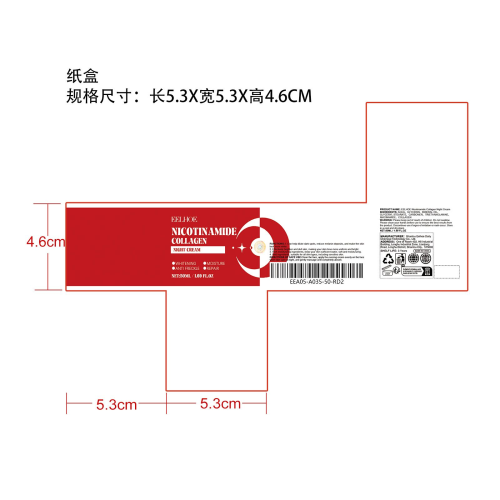 烟酰胺晚霜纸盒