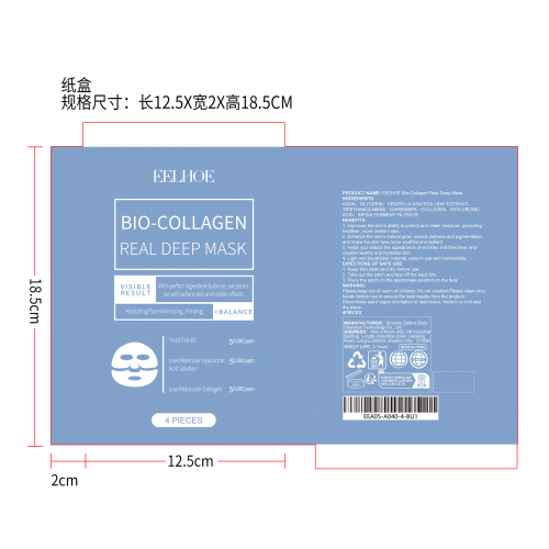 胶原蛋白面膜纸盒