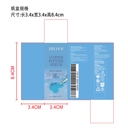 铜肽抗皱面部精华液纸盒