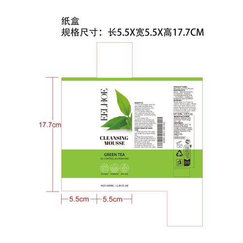 绿茶洁面慕斯纸盒