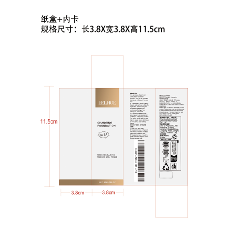滋润粉底液（白皙色）纸盒（内卡）