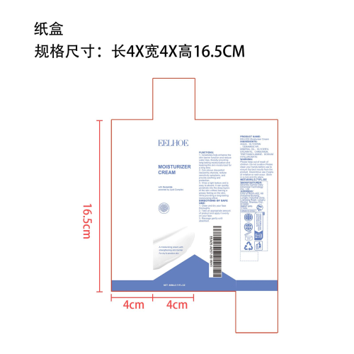 神经酰胺润肤霜纸盒