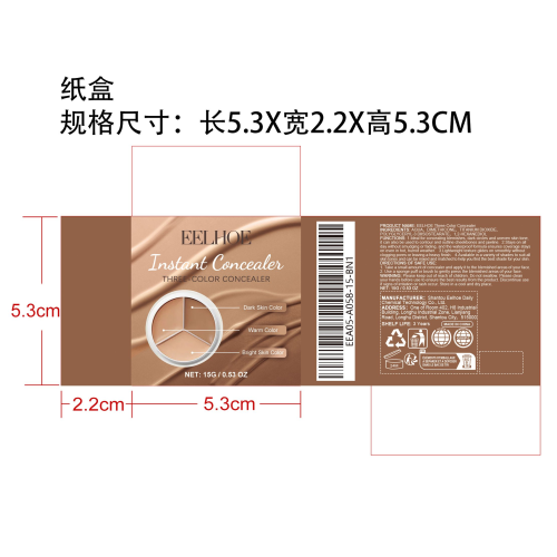 覆盖遮瑕膏纸盒