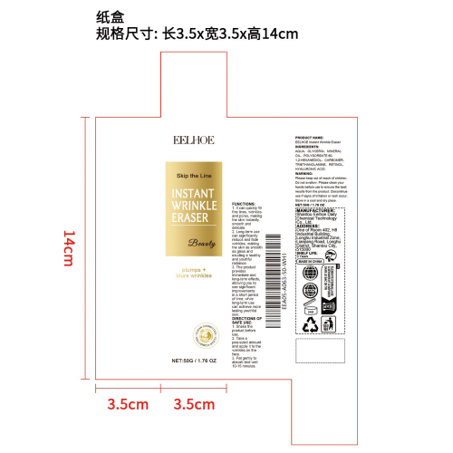 抗皱面霜纸盒