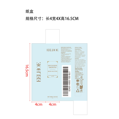 紧致霜纸盒