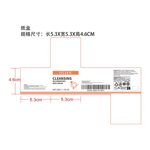 提亮焕肤素颜霜纸盒