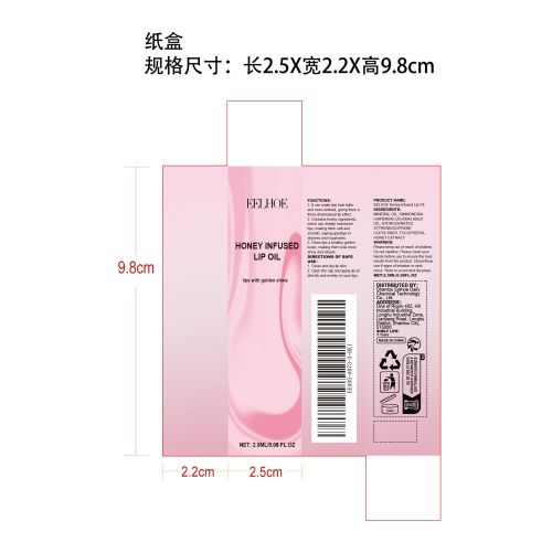 蜂蜜保湿润唇油纸盒
