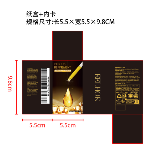 祛斑去黑色素精华液纸盒（内卡）