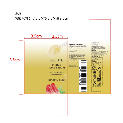 抗皱面部精华液纸盒
