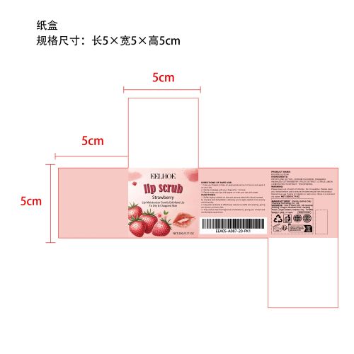 草莓唇部磨砂膏纸盒
