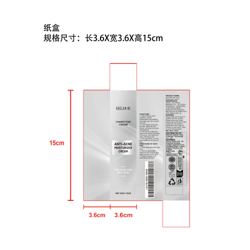 控油保湿调理霜纸盒