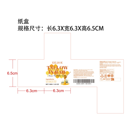 保湿润肤霜纸盒