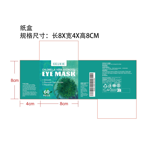 海藻紧致眼膜纸盒