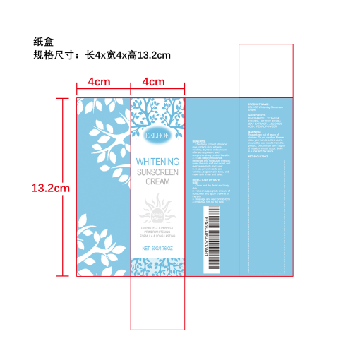 烟酰胺亮白防晒霜纸盒
