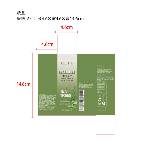 茶树洁面乳纸盒