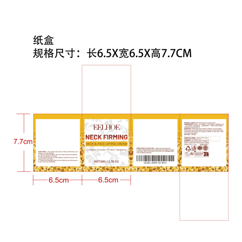 抗皱紧致颈部霜纸盒