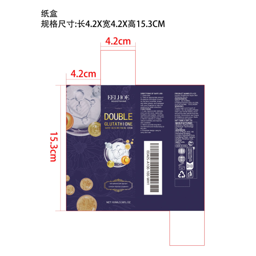 抗皱亮肤精华液纸盒(库存用完禁用)