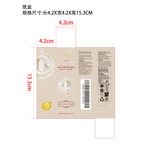 大米美白修复精华液纸盒(库存用完禁用)
