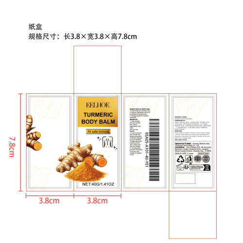 姜黄身体亮肤棒纸盒