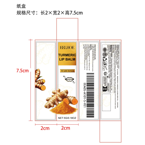 姜黄去黑润唇膏纸盒