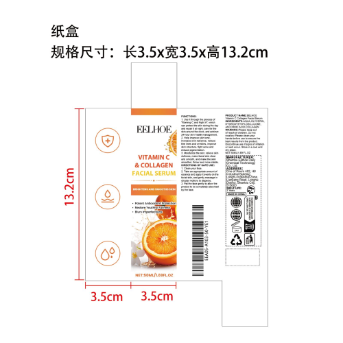 维生素C胶原蛋白面部精华液（日用）纸盒