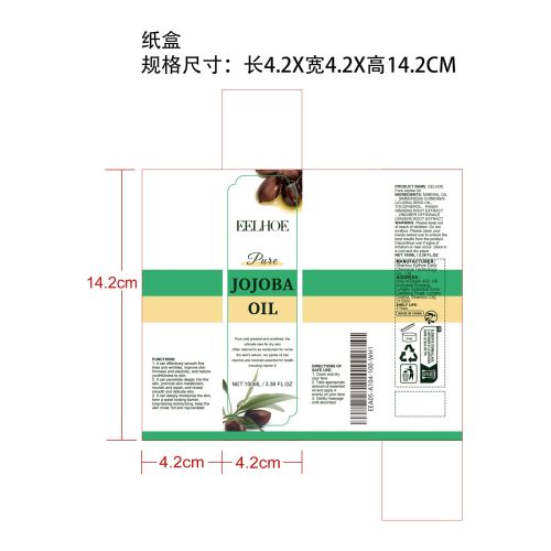 天然有机荷荷巴油纸盒