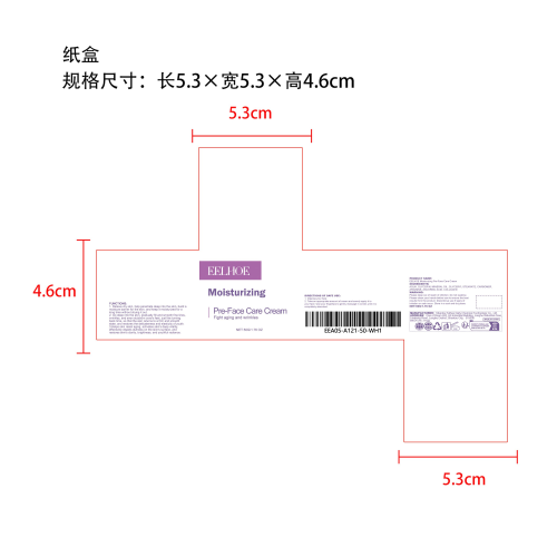 保湿抗皱补水霜纸盒