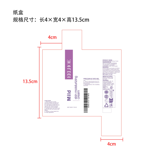 抗皱保湿霜纸盒