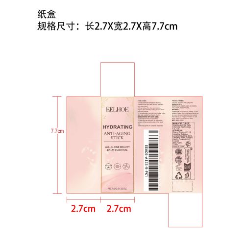滋润抗皱紧致棒纸盒