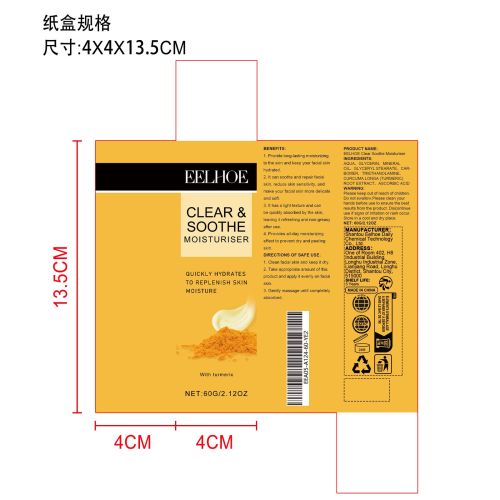 清透舒缓面部保湿霜纸盒