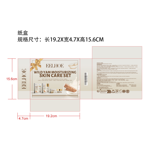 野山药保湿护肤套装纸盒(供应商不加生产日期)