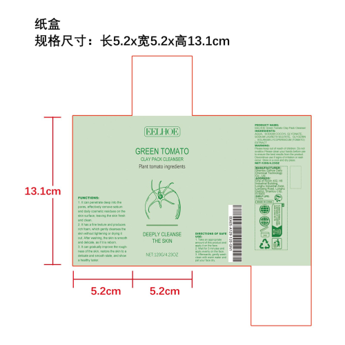 绿番茄毛孔清洁洁面乳纸盒