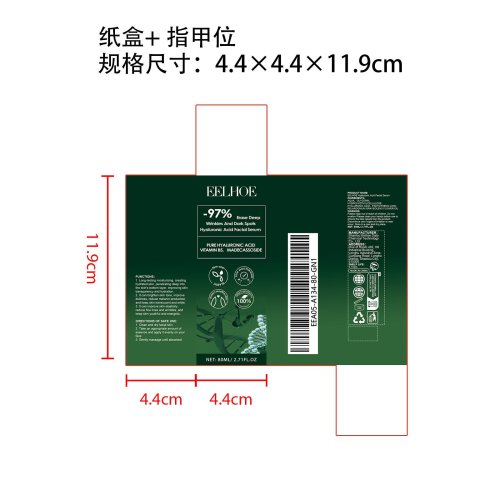 抗皱面部保湿精华液纸盒（指甲位）