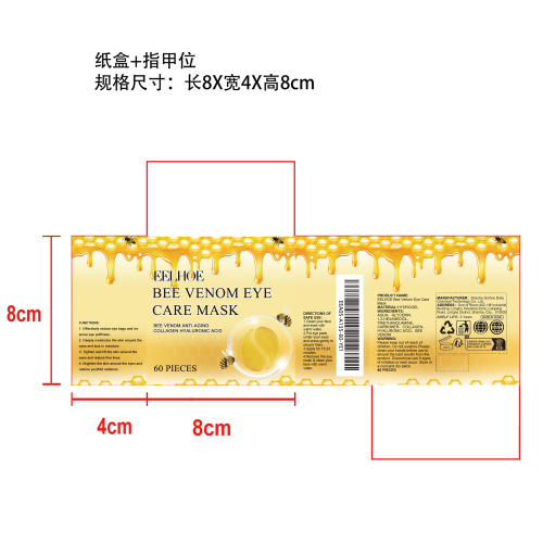 蜂毒紧致滋润眼膜纸盒（指甲位）