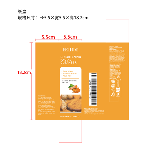 姜黄紧致毛孔洁面乳纸盒