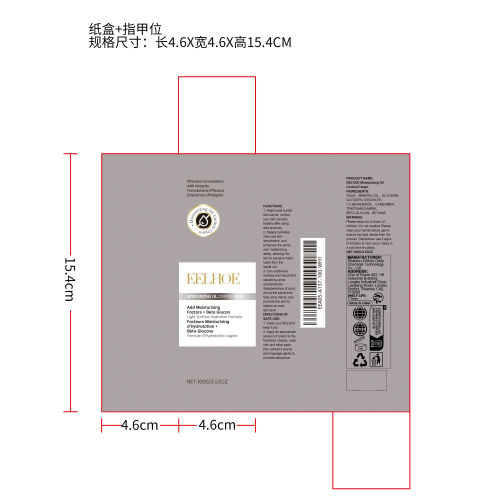 天然保湿因子＋β葡聚糖保湿霜纸盒（指甲位）