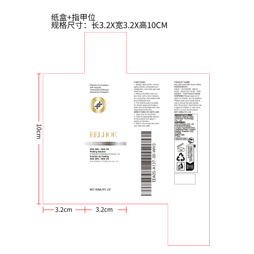 30%果酸水杨酸精华面膜纸盒（指甲位）