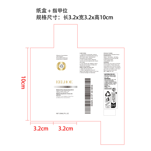 1% 视黄醇角鲨烷精华液纸盒（指甲位）