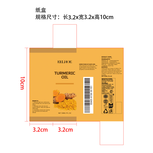 姜黄面部精油纸盒（指甲位）