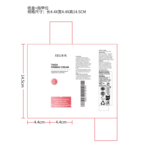 提拉紧致大腿精华乳纸盒（指甲位）