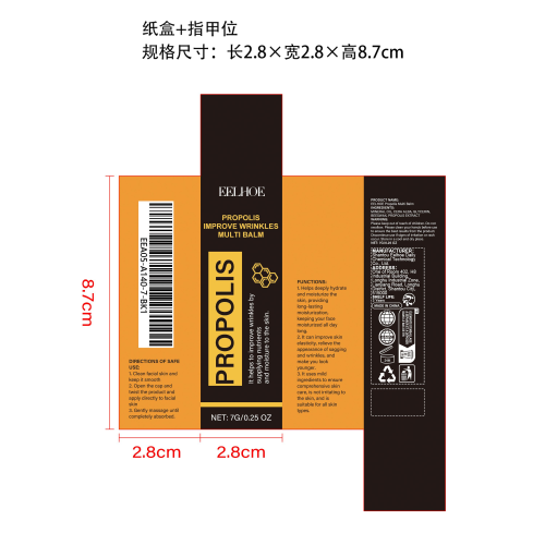 蜂胶抗皱紧致保湿棒纸盒（指甲位）