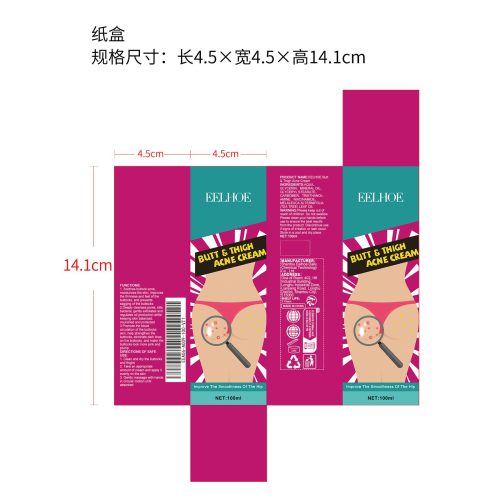 身体控油调理霜纸盒