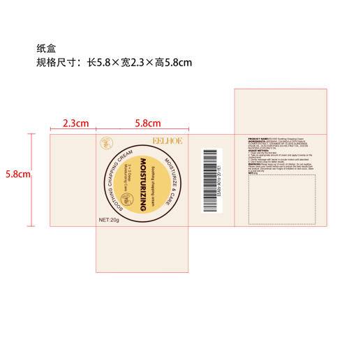 舒润皲裂膏纸盒