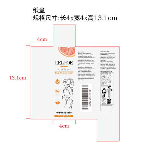 身体修复霜纸盒