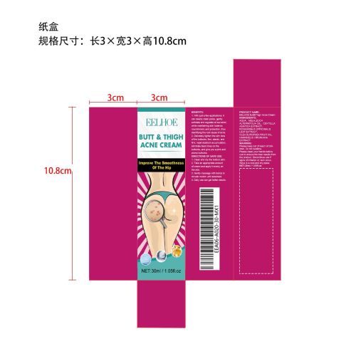 身体保湿霜纸盒