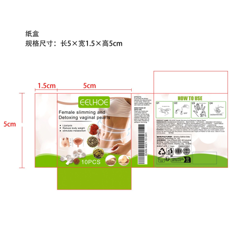 瘦身清宫丸纸盒
