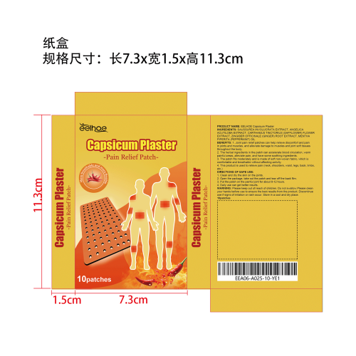关节止痛贴纸盒
