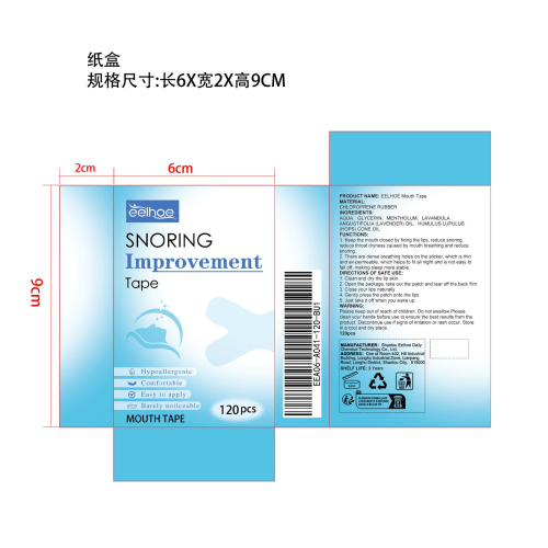 防打鼾胶带纸盒