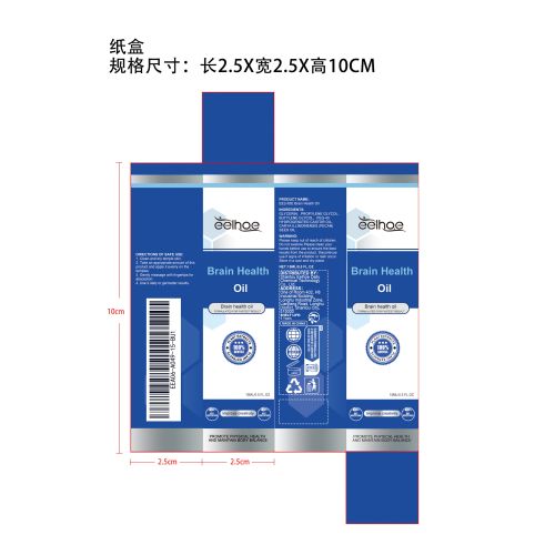 舒缓放松精油纸盒
